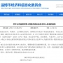 民基化工被认定为淄博市第十四批市级企业技术中心